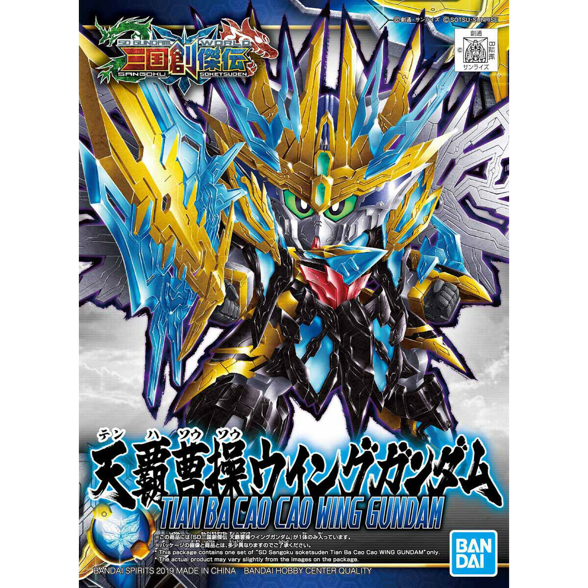 GUNDAM - SD Sangoku Soketsuden Tien Ba Cao Cao Wing Gundam