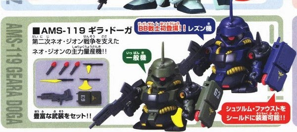 GUNDAM - SD/BB Char's Counterattack Set - Model Kit