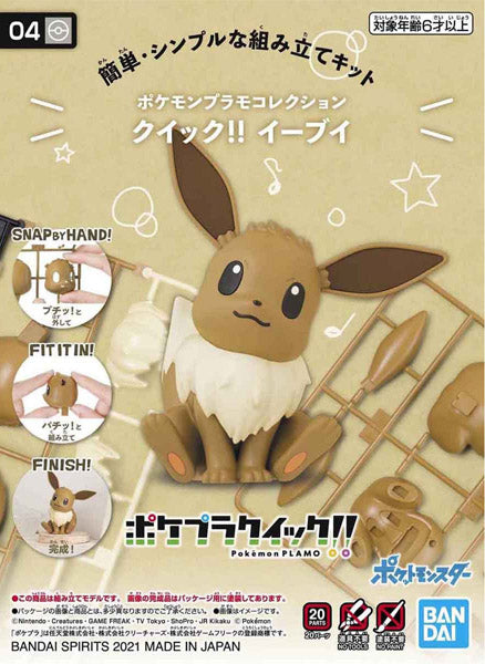 Pokemon Pokepla 04 - Evoli