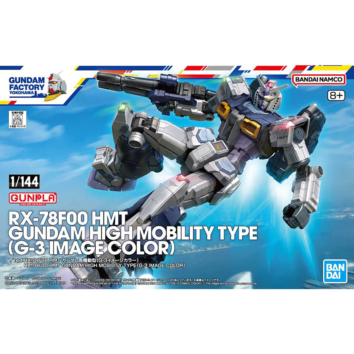 HG 1/144 - RX-78F00 HMT Gundam HMT (G-3 Image Color) Gundam Factory Yokohama