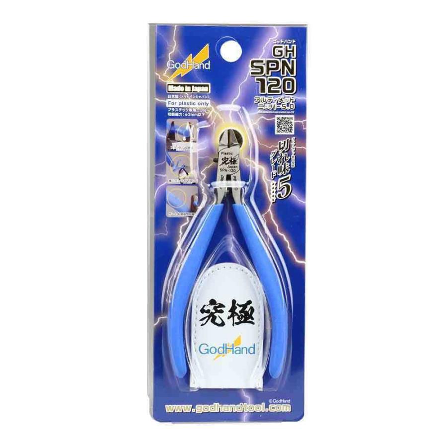 ゴッドハンド アルティメットニッパー5.0 SPN-120