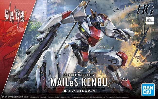 KYOUKAI SENKI - HG 1/72 - Mailes Kenbu