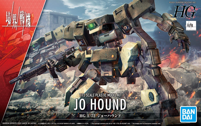 境界戦記 - HG 1/72 - ジョー・ハウンド