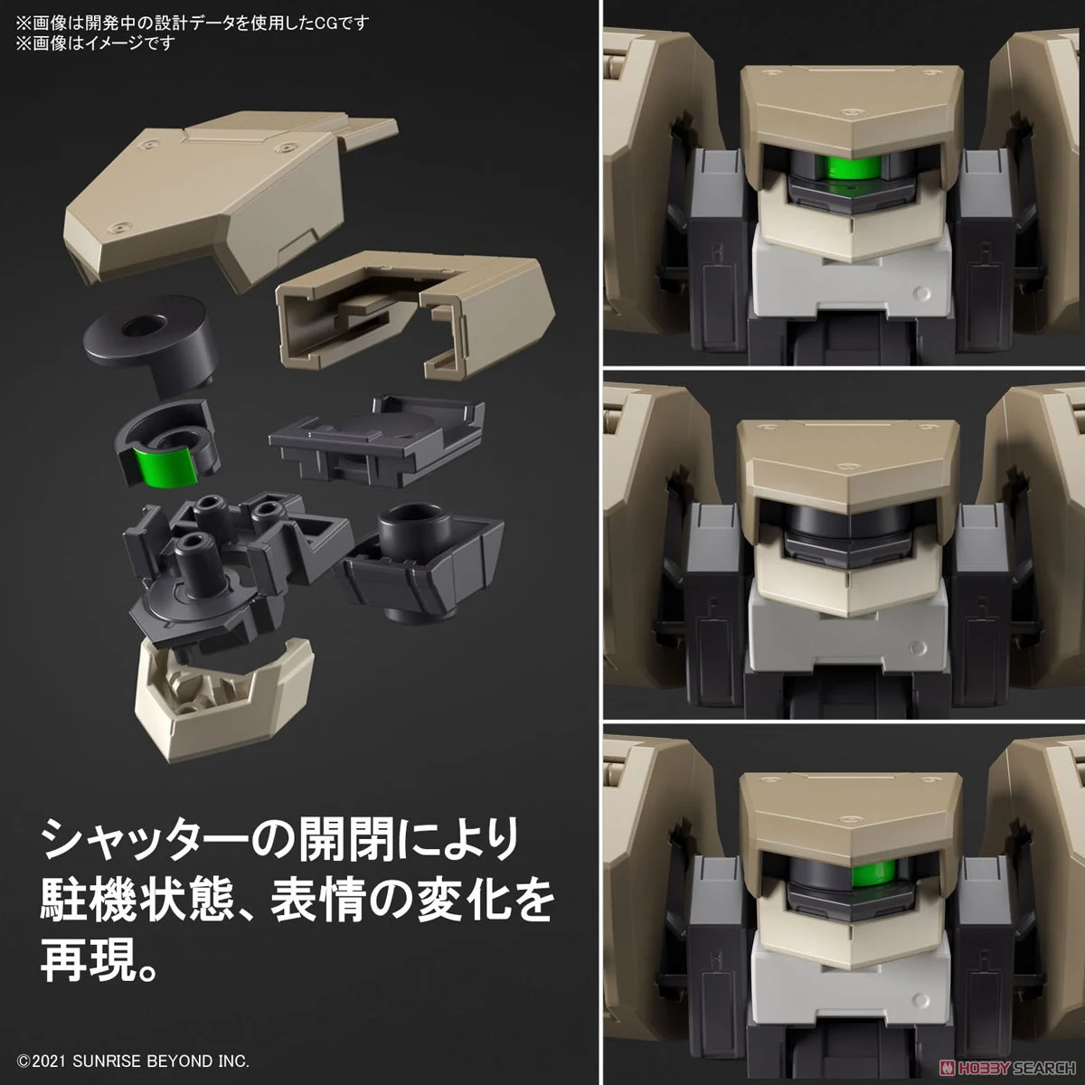 境界戦記 - HG 1/72 - ジョー・ハウンド