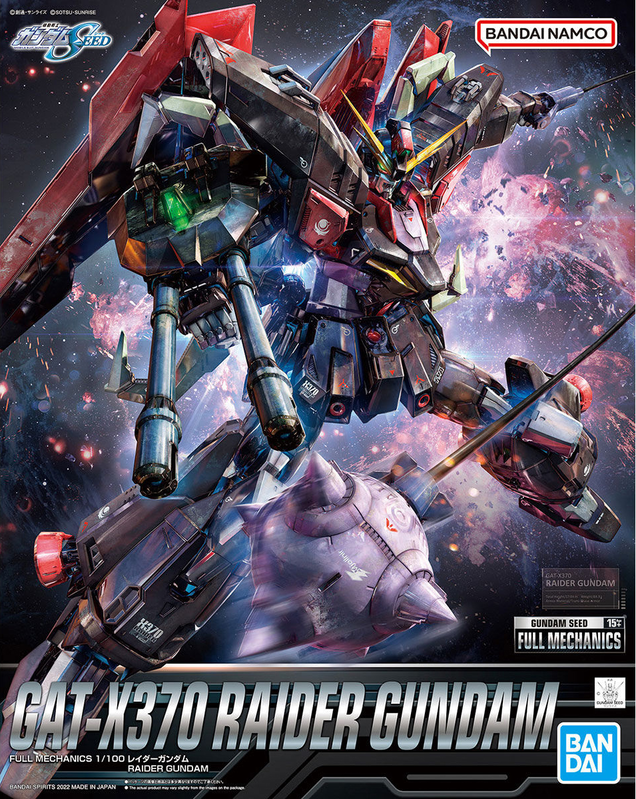 フルメカニクス1/100 ブーストレイダーガンダム フルメカニクス1/100 ブーストレイダーガンダム