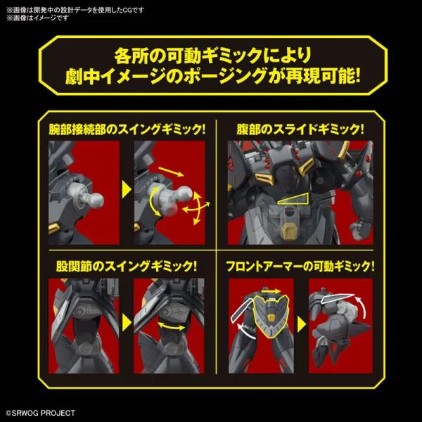SUPER ROBOT WARS OG - HG Gespenst