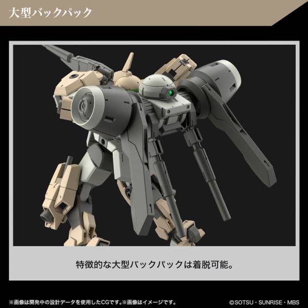 GUNDAM - HG 1/144 - Demi Barding
