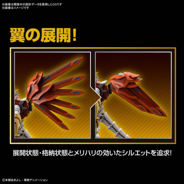 DIGIMON - Figure-rise STD Amplified Shinegreymon