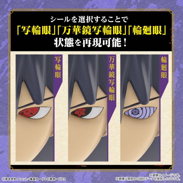 NARUTO - EG - Uchiha Sasuke
