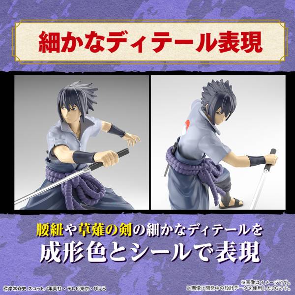 NARUTO - EG - Uchiha Sasuke