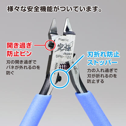 GODHAND - Ultimate Nipper 5.0 SPN-120 