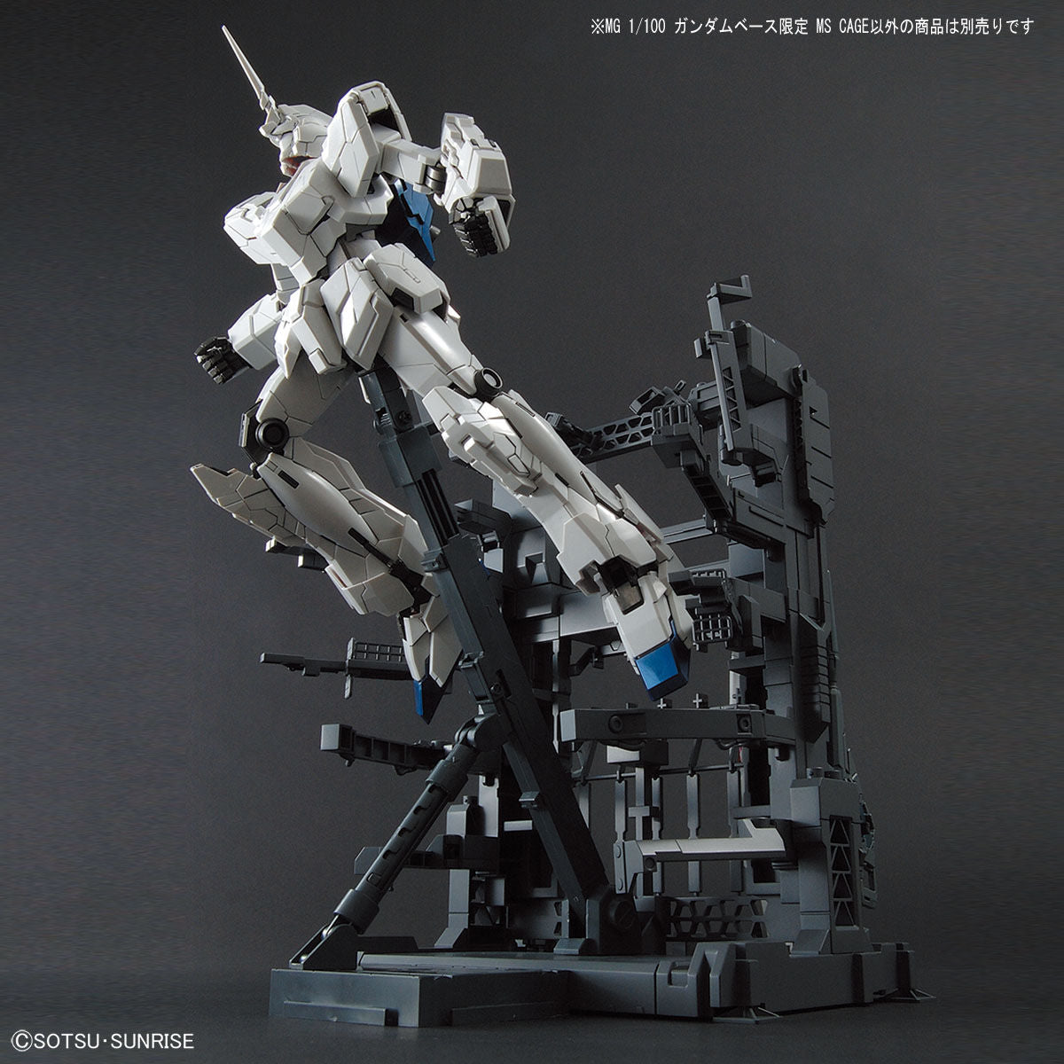 MG 1/100 - Gundam Base Limited - MS Cage - image 3