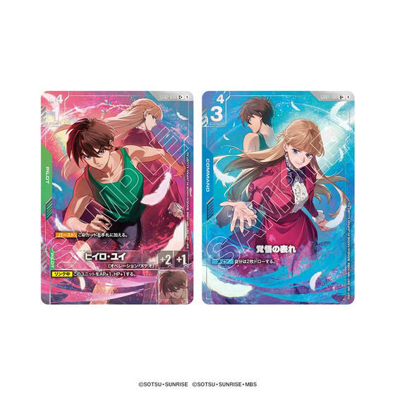 Gundam Card Game - Premium Accessory Set - Mobile Suit Gundam Wing - [PB01] - Premium Bandai - image 2