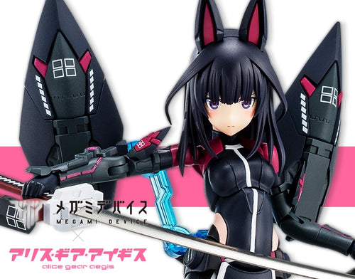 Alice Gear Aegis - Kaede Agatsuma Kaiden
