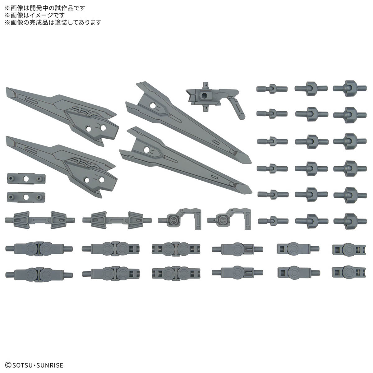 GUNDAM - Option Parts Set 17 (Binder Gun)