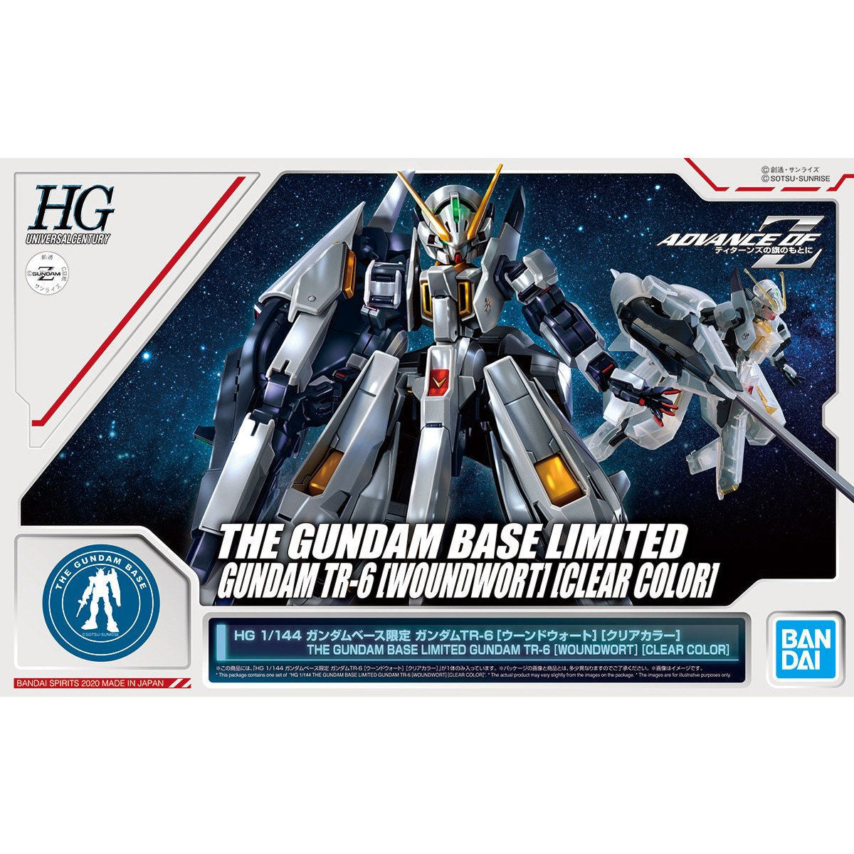 HG 1/144 - Gundam Base Limited - Gundam TR-6 (Wondwart) (Clear Color)