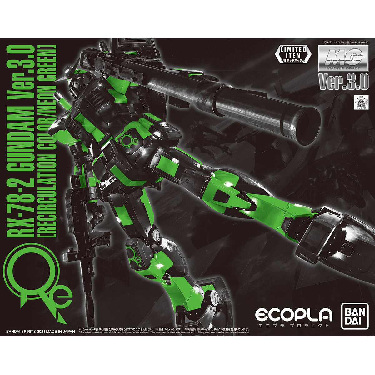 MG 1/100 - Gundam Base Limited - RX-78-2 Gundam Ver.3.0 [Recirculation Color/Neon Green] - image 6