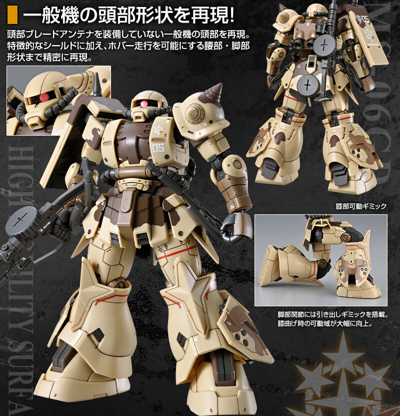 GUNDAM - HG 1/144 - MS-06GD Zaku High Mobility Surface Type (Danan) - Premium Bandai
