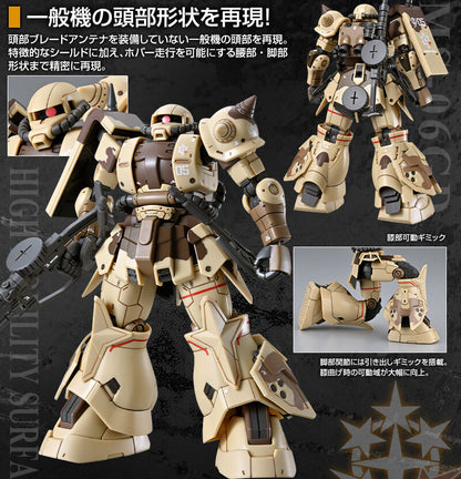 GUNDAM - HG 1/144 - MS-06GD Zaku High Mobility Surface Type (Danan) - Premium Bandai