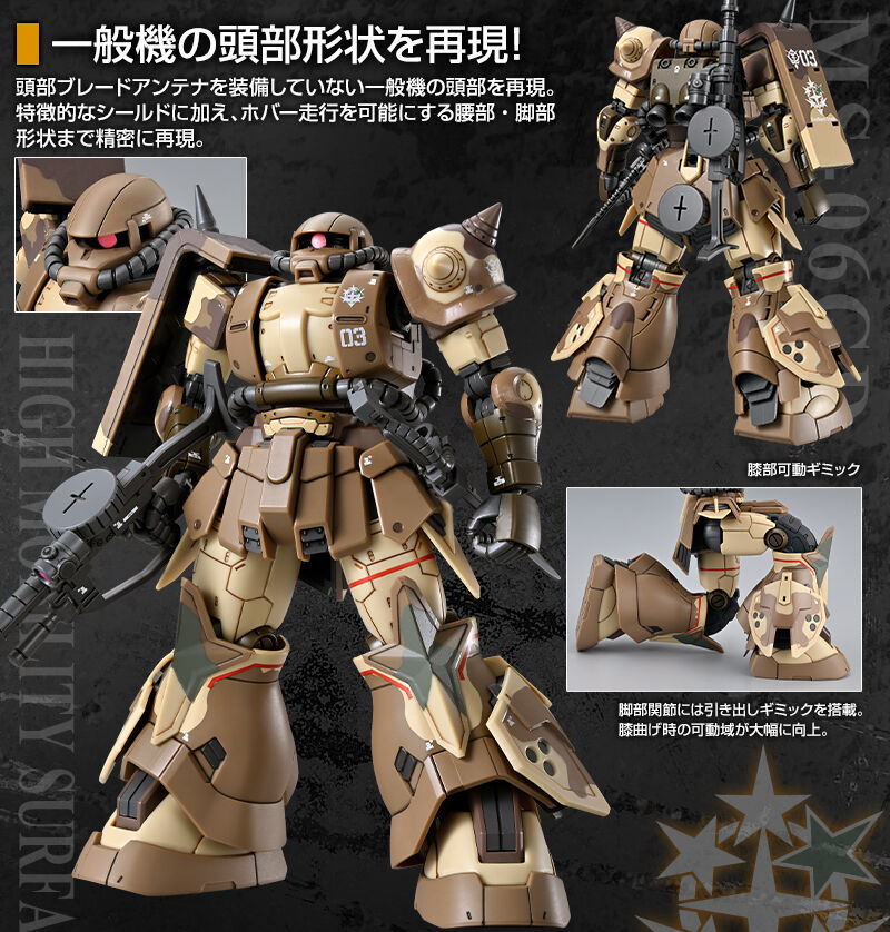 GUNDAM - HG 1/144 - MS-06GD Zaku High Mobility Surface Type (Sangho) - Premium Bandai (Copie)