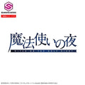 30 Minutes Sisters - Witch on the Holy Night - Aozaki Aoko 