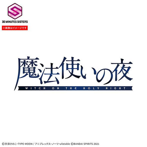 30 Minutes Sisters - Witch on the Holy Night - Aozaki Aoko 