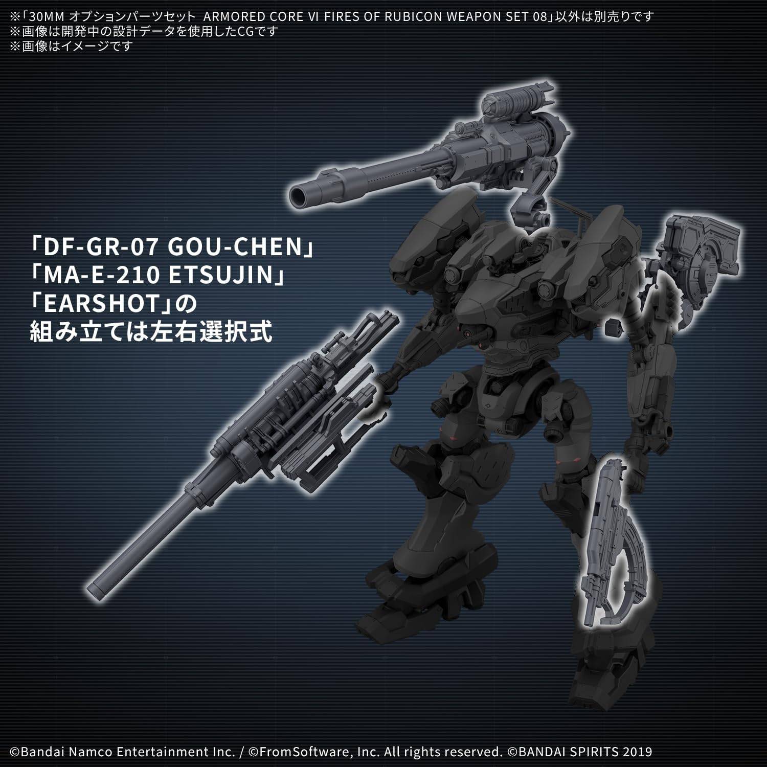 30MM Option Parts Set Armored Core VI - Weapon Set 08 2