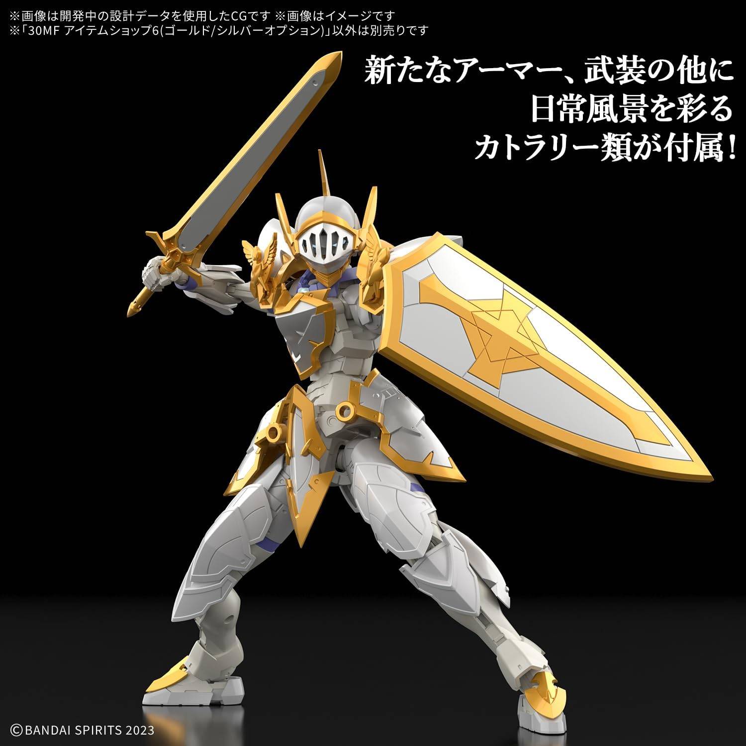 30 Minutes Fantasy - Item Shop Vol.6 Optional Parts Set (Marshal Option) 1