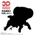 30 Minutes Preference - Fuchikoma (The Ghost in the Shell) provisional visual