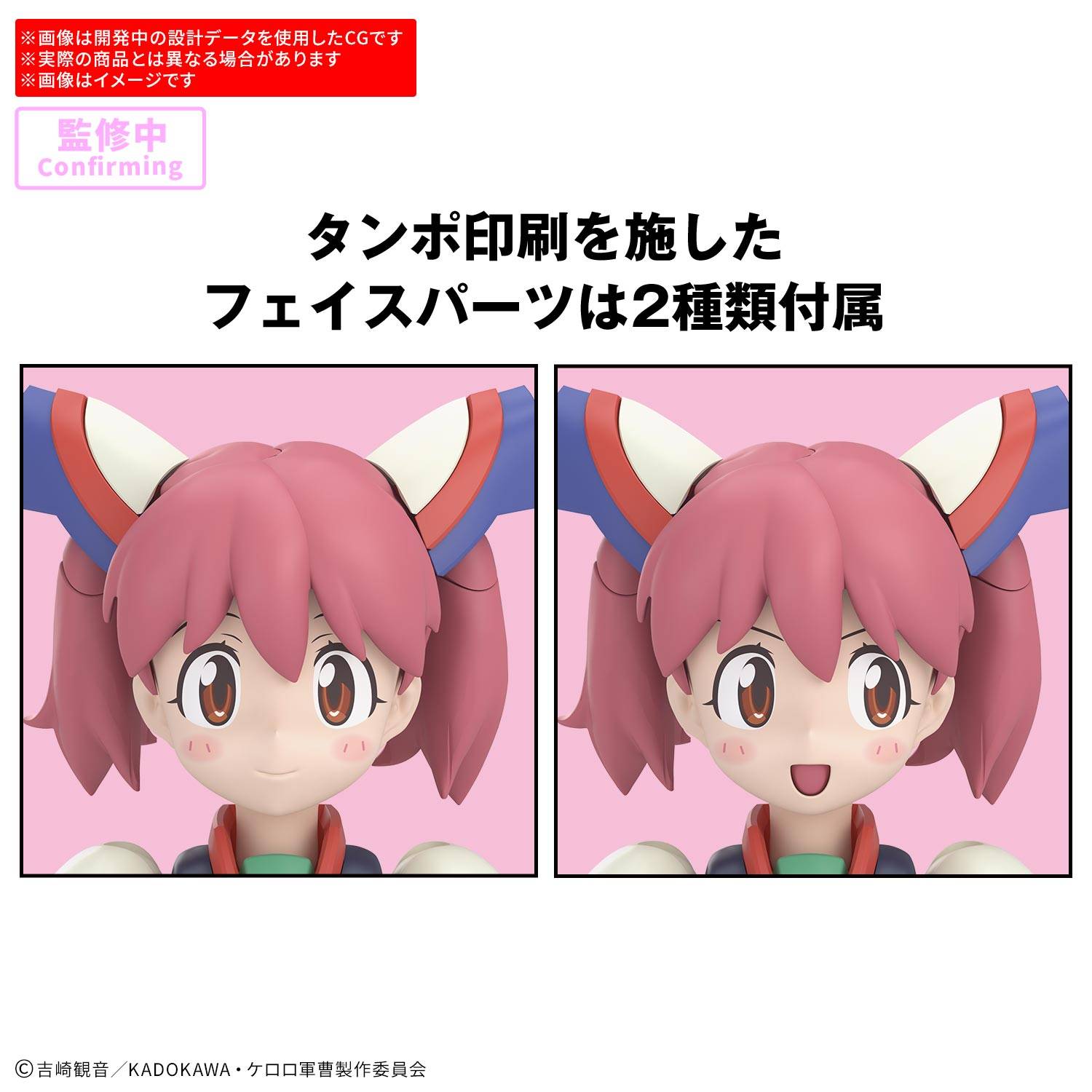 30 Minutes Preference - KERORO - Powered Natsumi & Corporal Giroro 2 faces