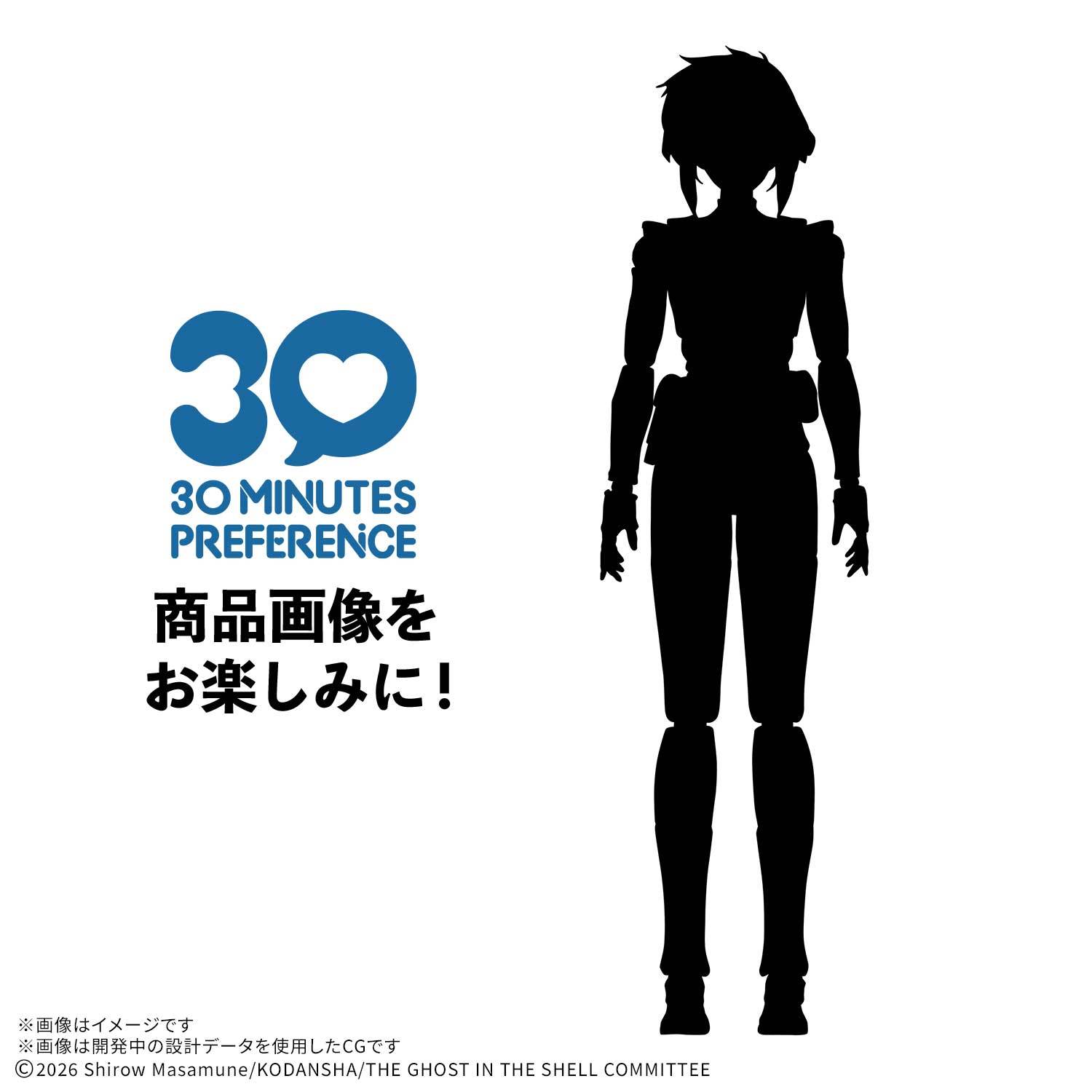 30 Minutes Preference - Motoko Kusanagi (The Ghost in the Shell) provisional visual