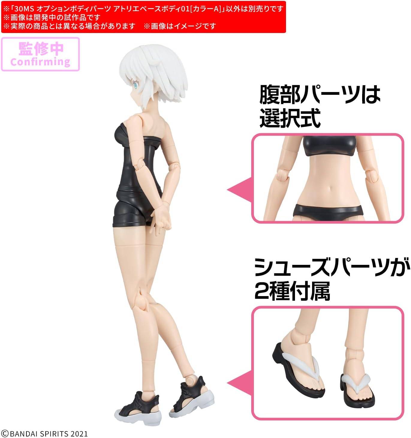 30 Minutes Sisters - Atelier Base Body parts 01 [Color A] 2