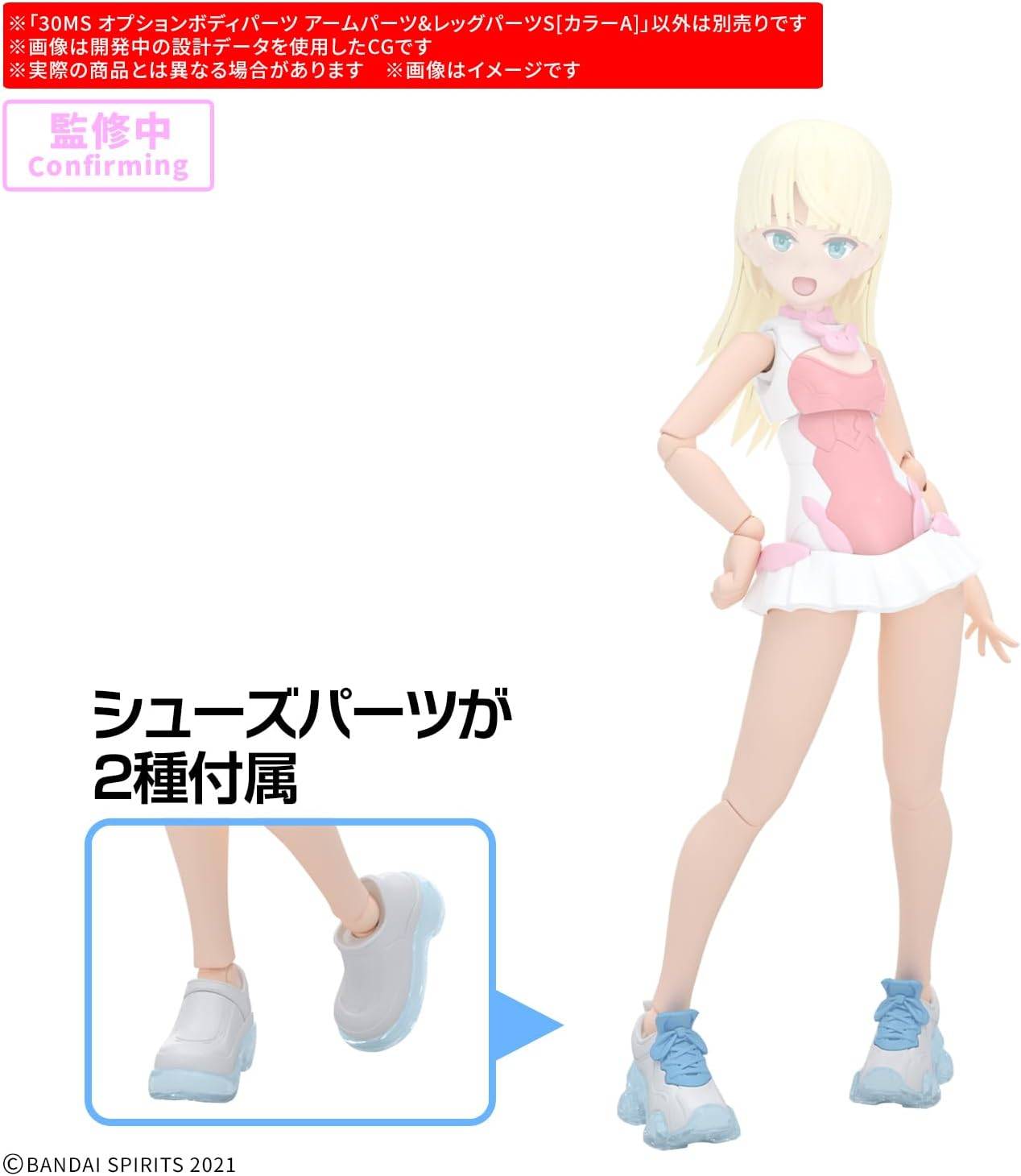 30 Minutes Sisters - Option Body Parts Arm Parts & Leg Parts S [Color A]