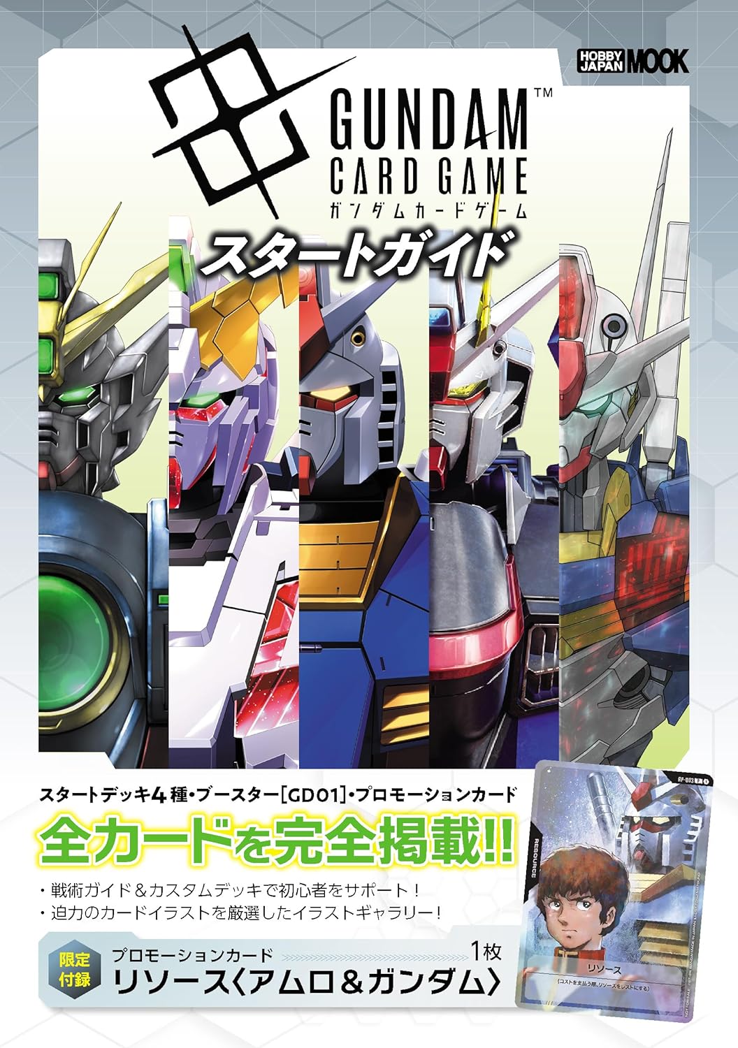 Gundam Card Game - Start Guide + Resource Card RP-003 - image 1
