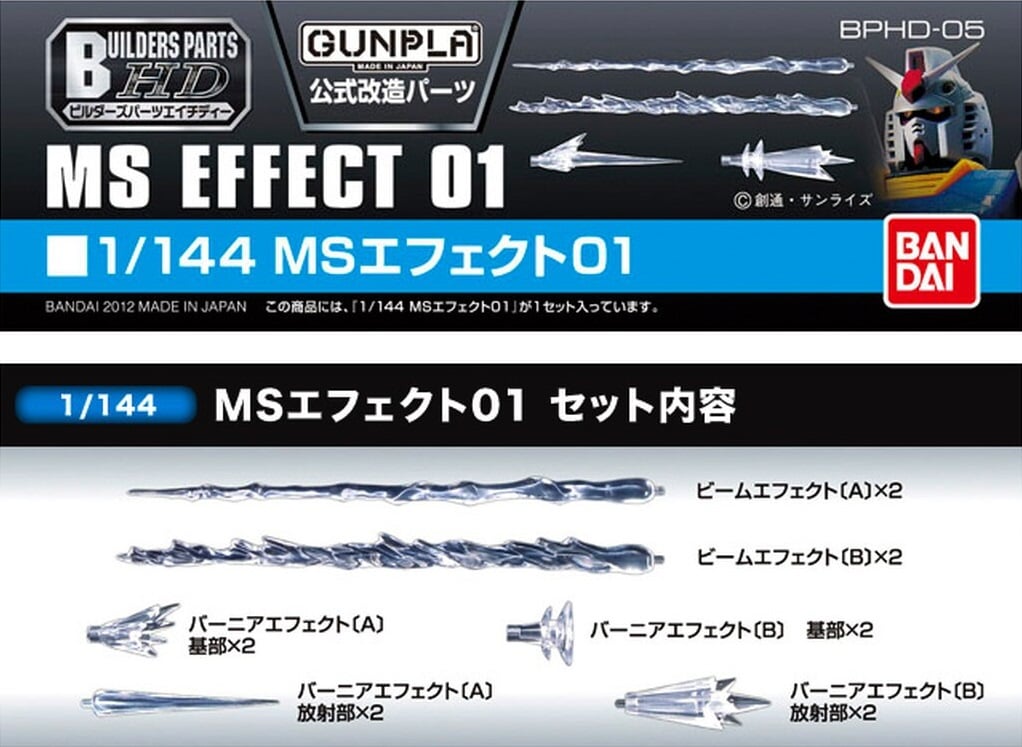 Builders Parts HD 1/144 MS Effect 01