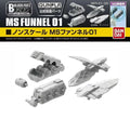 Builders Parts HD 1/144 MS Funnel 01