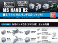Builders Parts HD 1/144 MS Hand 02 Zeon