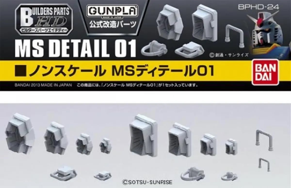 Builders Parts HD MS Detail 01