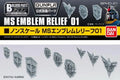Builders Parts HD MS Emblem Relief 01