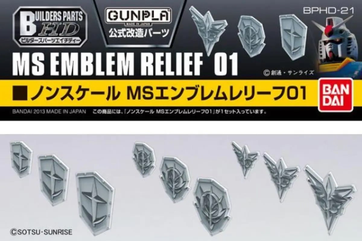 Builders Parts HD MS Emblem Relief 01