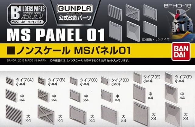 Builders Parts HD MS Panel 01