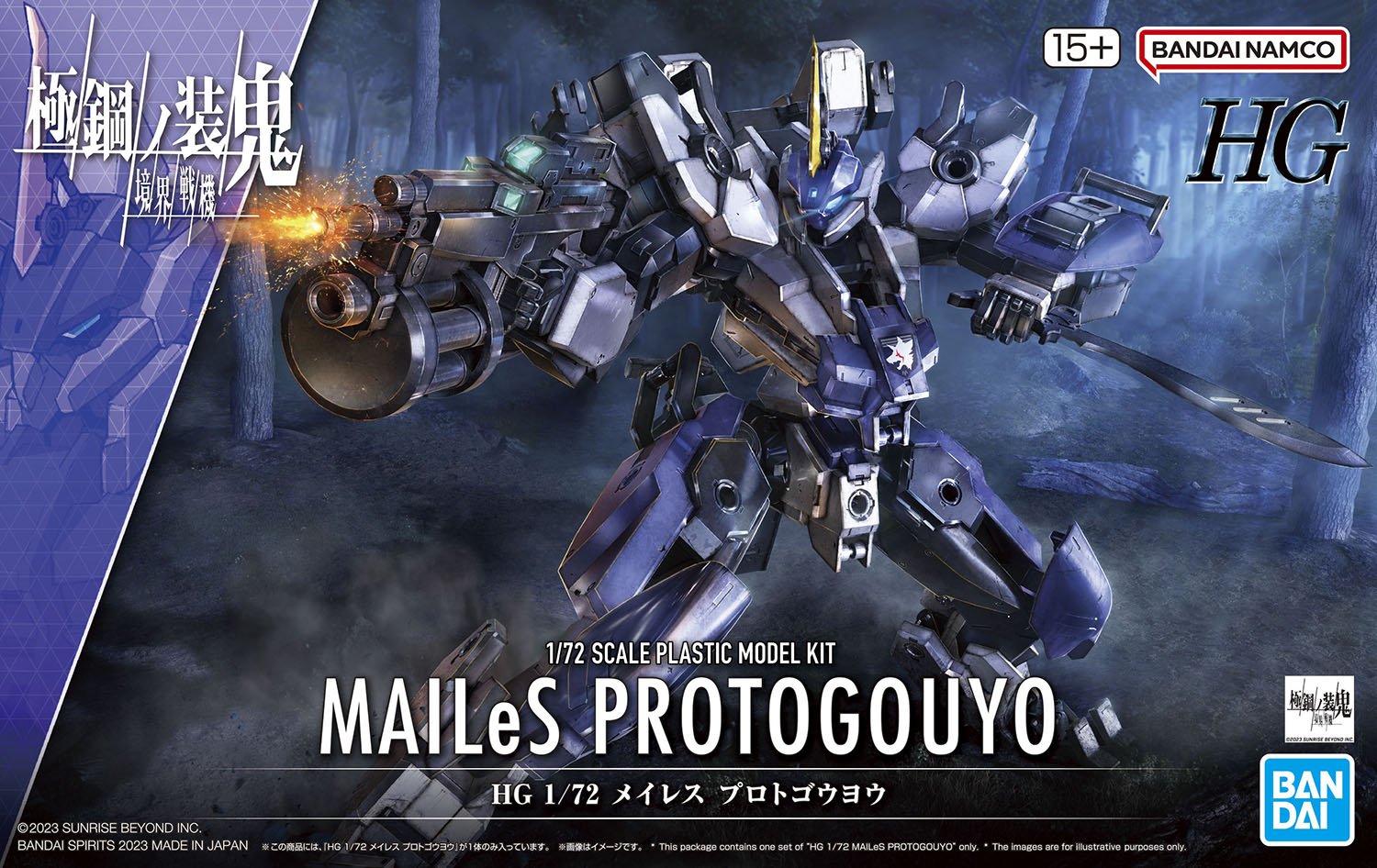 KYOUKAI SENKI - HG 1/72 - MAILeS PROTOGOUYO - Model Kit