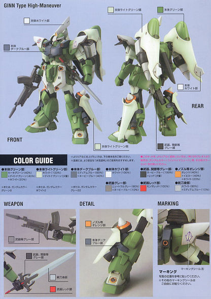 GUNDAM - HG 1/144 - Ginn High Spec Custom - Model Kit
