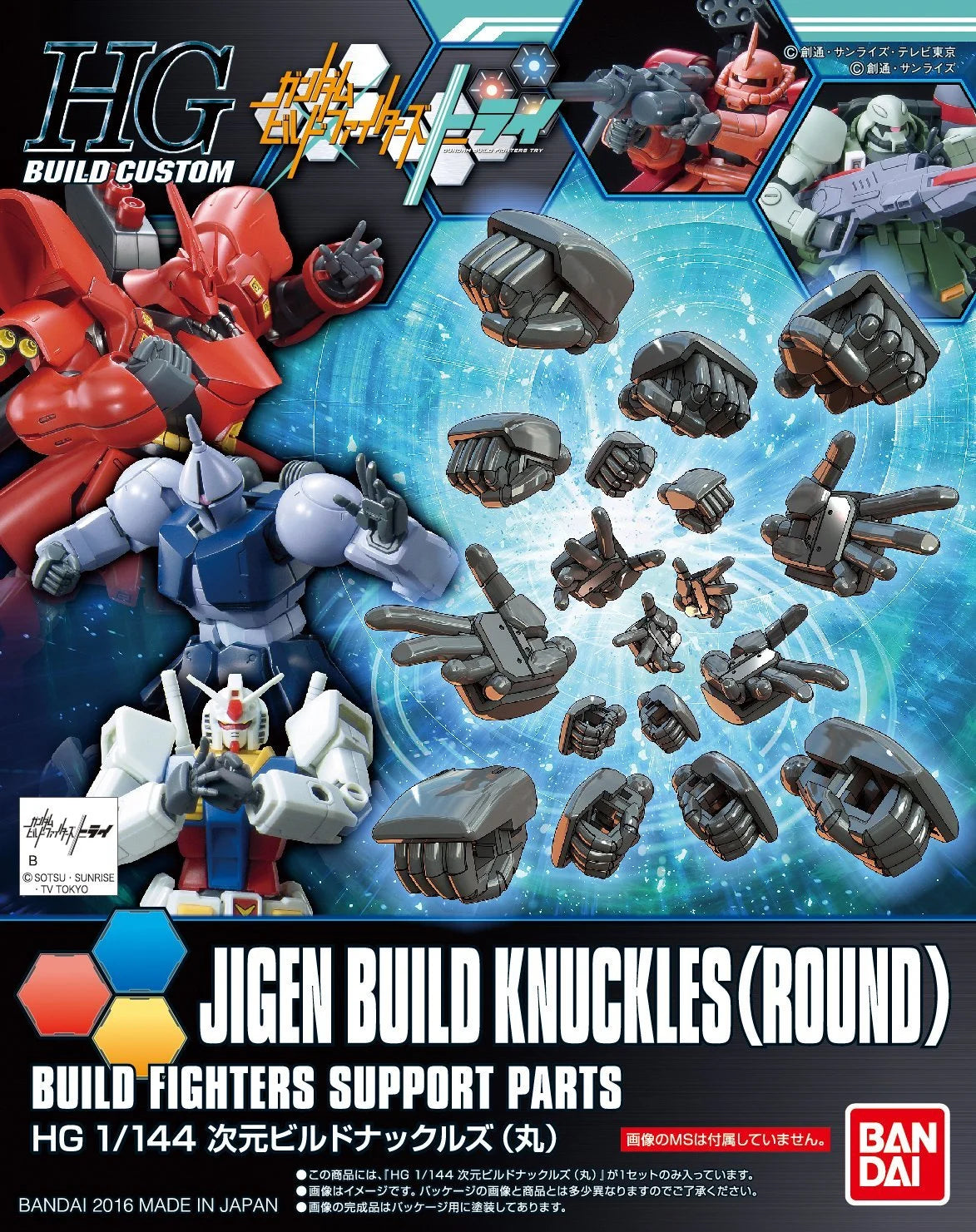 HGBC 1/144 Jigen Build Knuckles (Round)