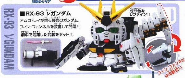 GUNDAM - SD/BB Char's Counterattack Set - Model Kit
