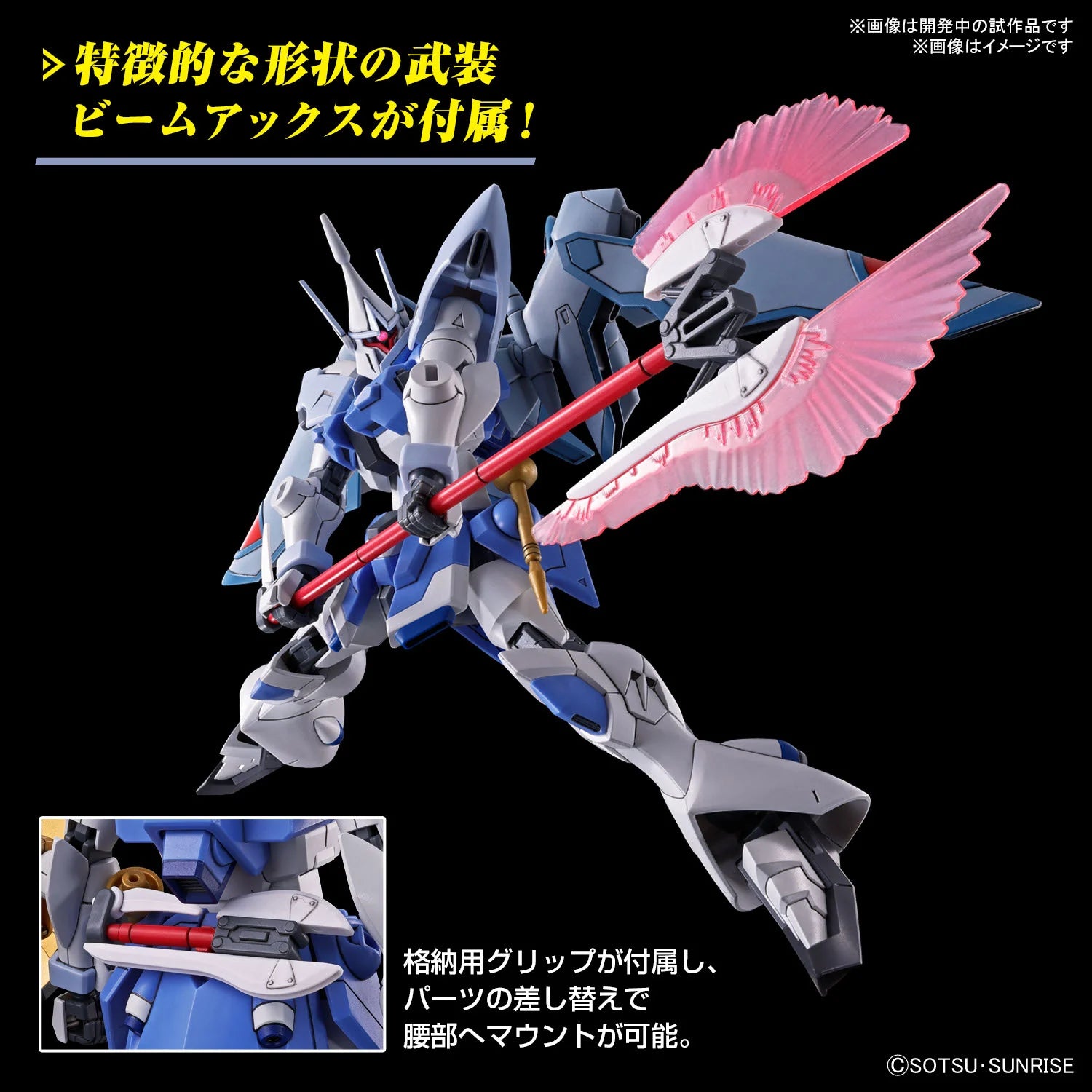 GUNDAM - HG 1/144 - GYAN Storm (Agnes Giebenrath Custom) - Model Kit