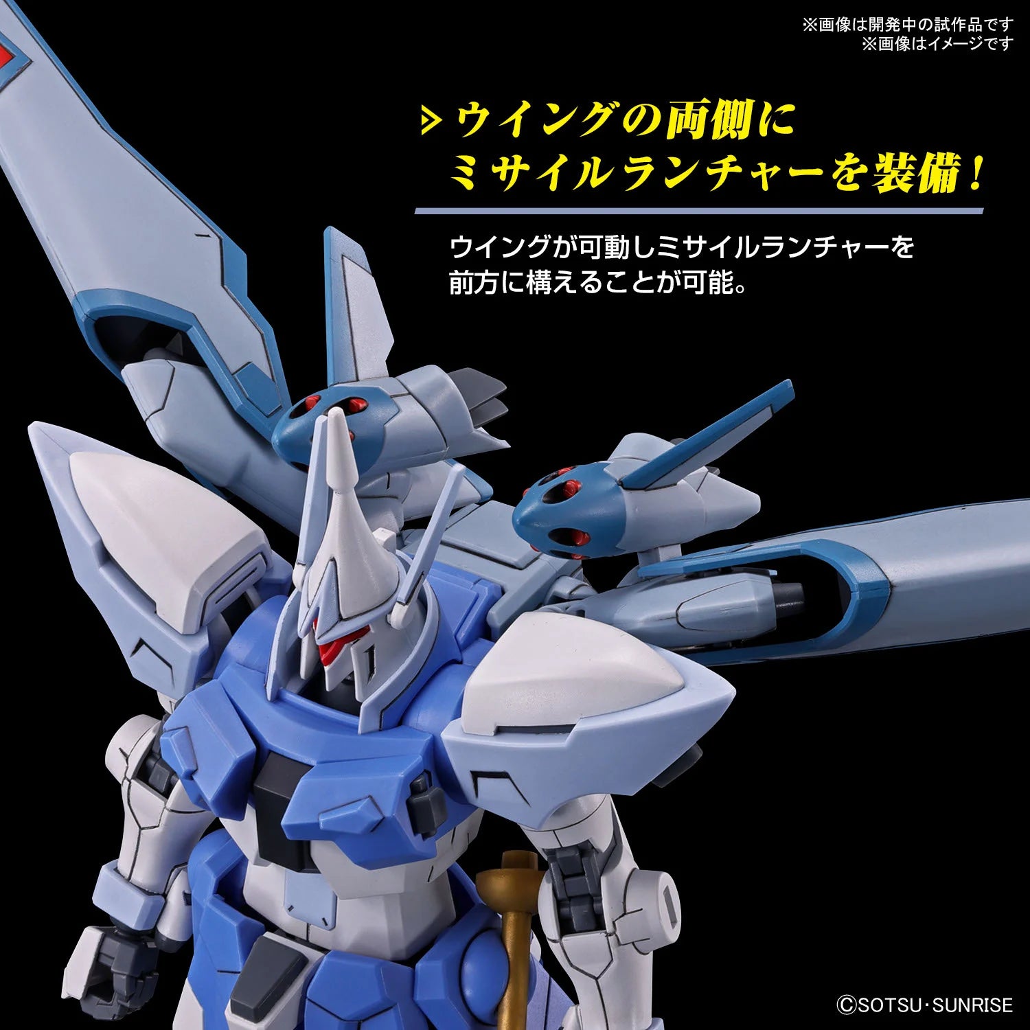 GUNDAM - HG 1/144 - GYAN Storm (Agnes Giebenrath Custom) - Model Kit