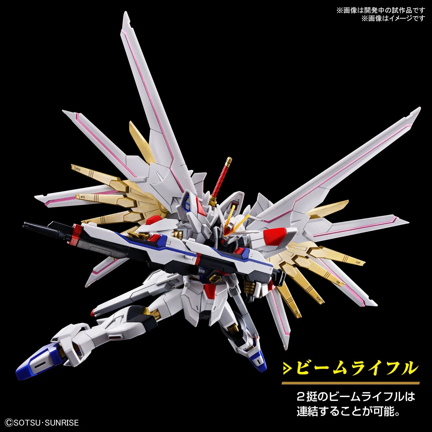 GUNDAM - HG 1/144 - Mighty Strike Freedom Gundam - Model Kit