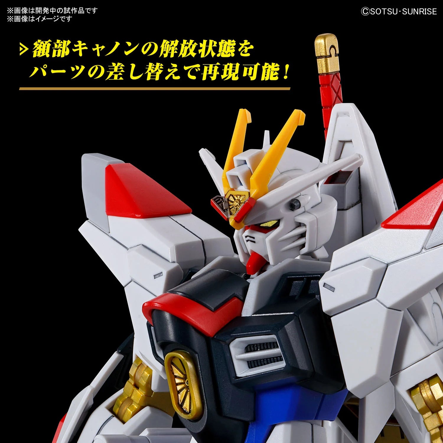 GUNDAM - HG 1/144 - Mighty Strike Freedom Gundam - Model Kit