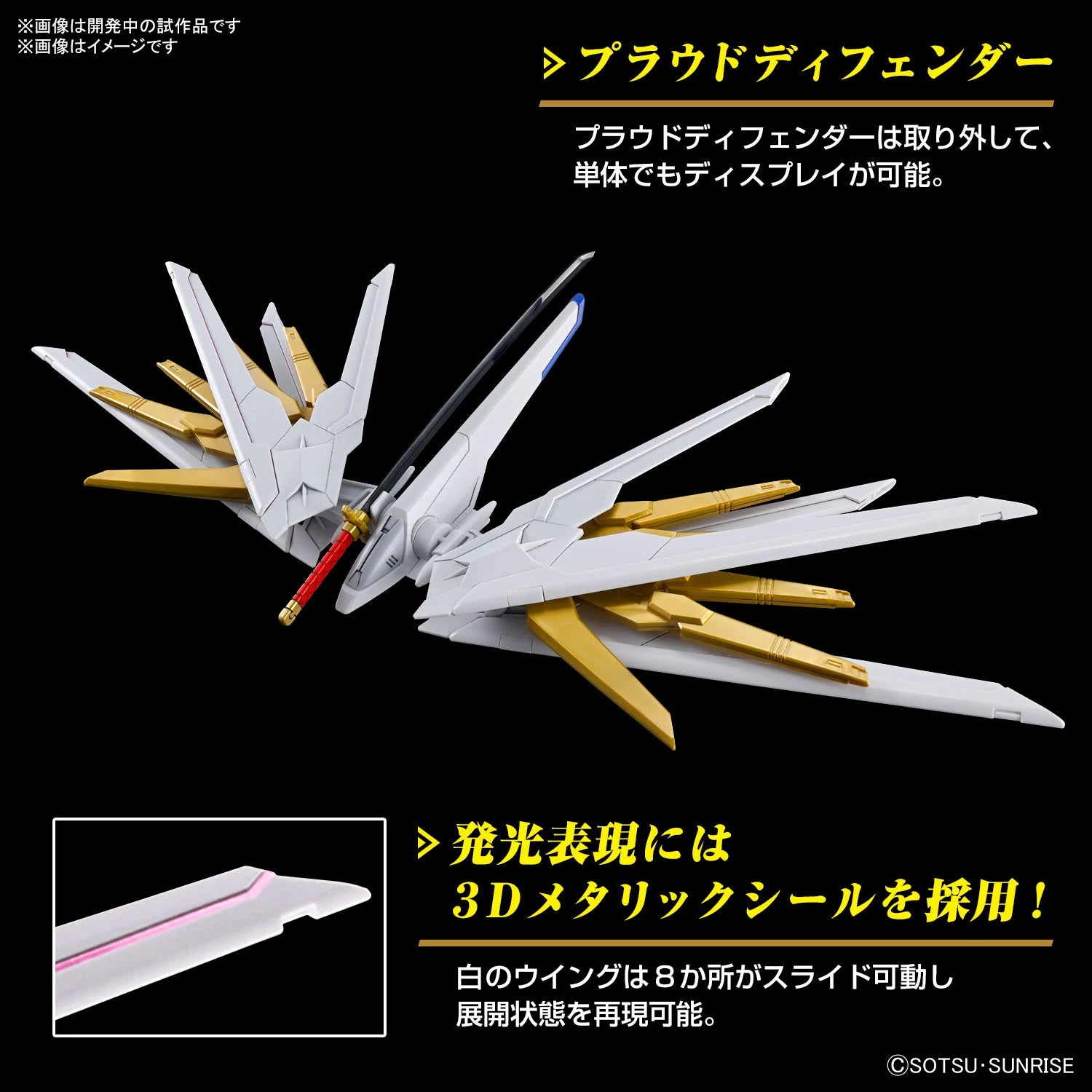 GUNDAM - HG 1/144 - Mighty Strike Freedom Gundam - Model Kit